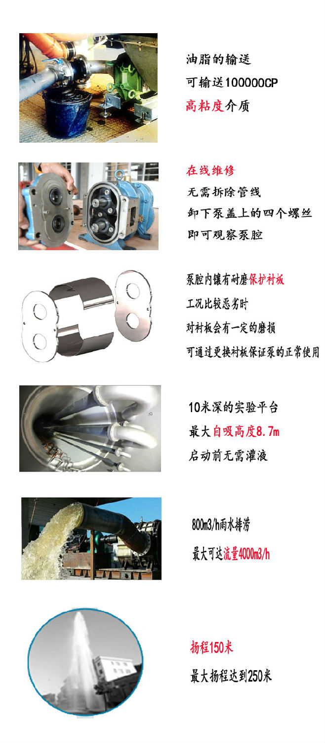 91桃色网站下载汙水回收泵特點優勢