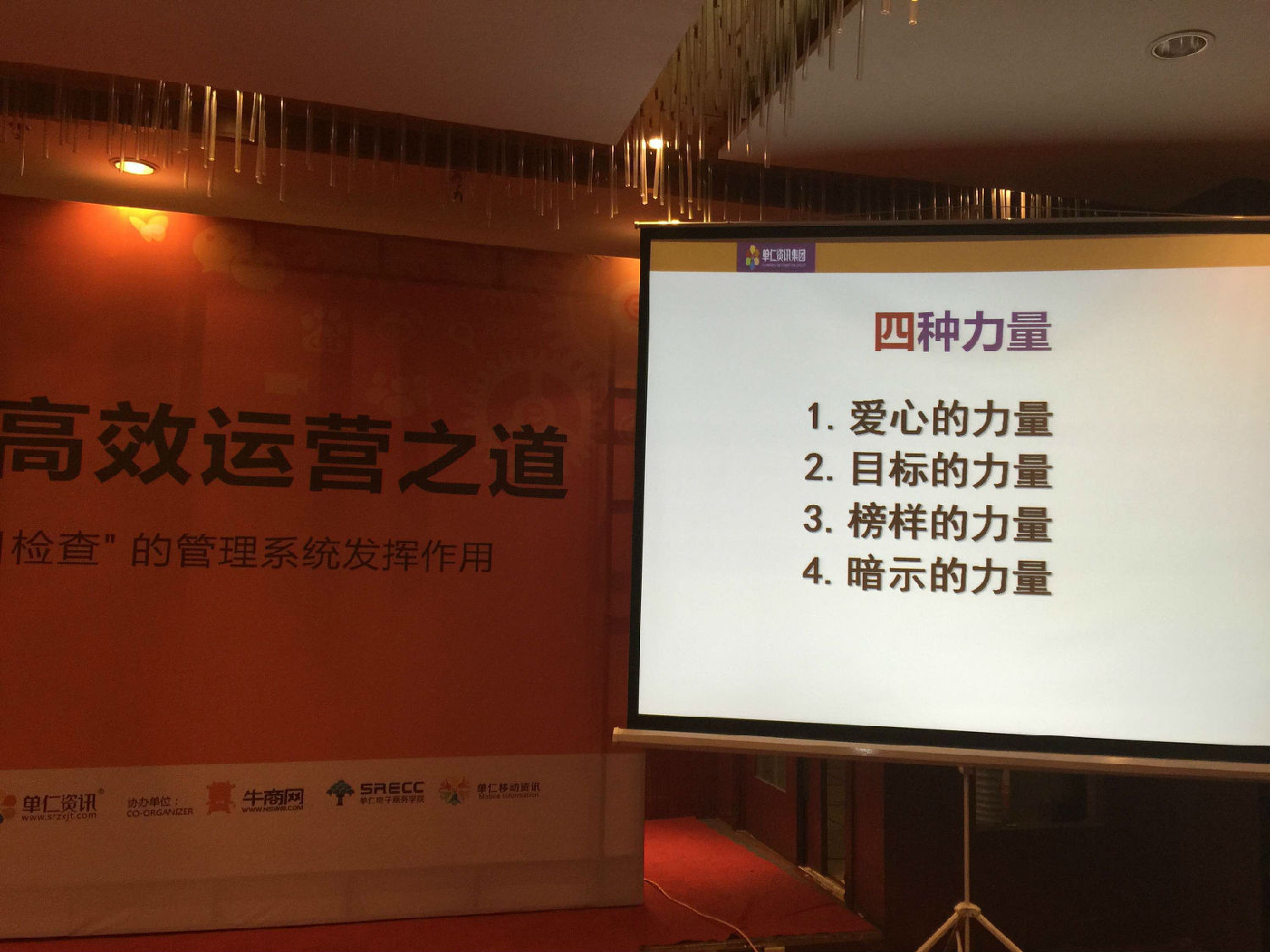 91桃色网站下载公司參加牛商峰會 91桃色网站下载公司參加牛商峰會