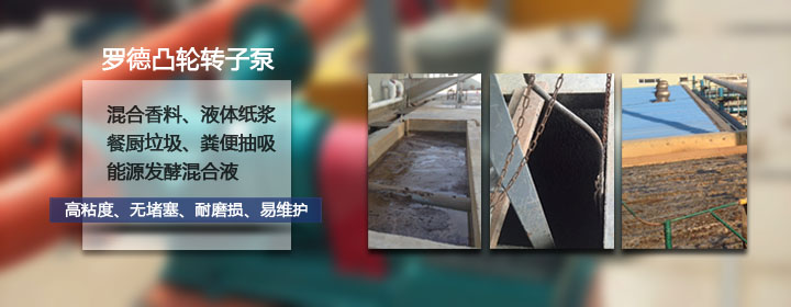 91桃色网站下载海藻泥輸送泵