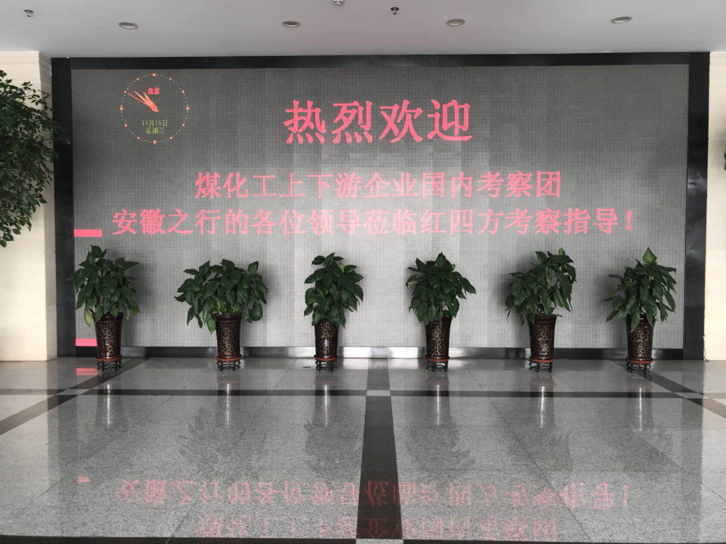 91桃色网站下载公司參加煤化工上下遊企業考察團 91桃色网站下载公司參加煤化工上下遊企業考察團