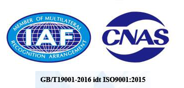 ISO質量體係認證