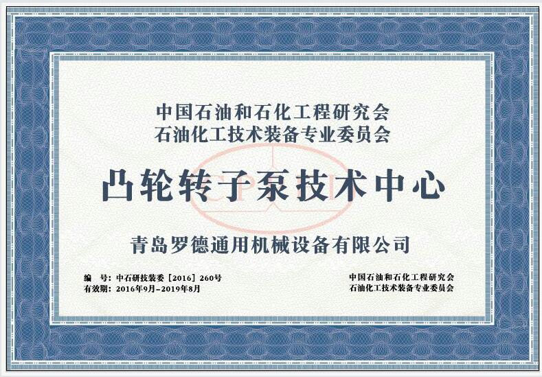 中石油與化工研究會凸輪桃色在线视频观看技術中心