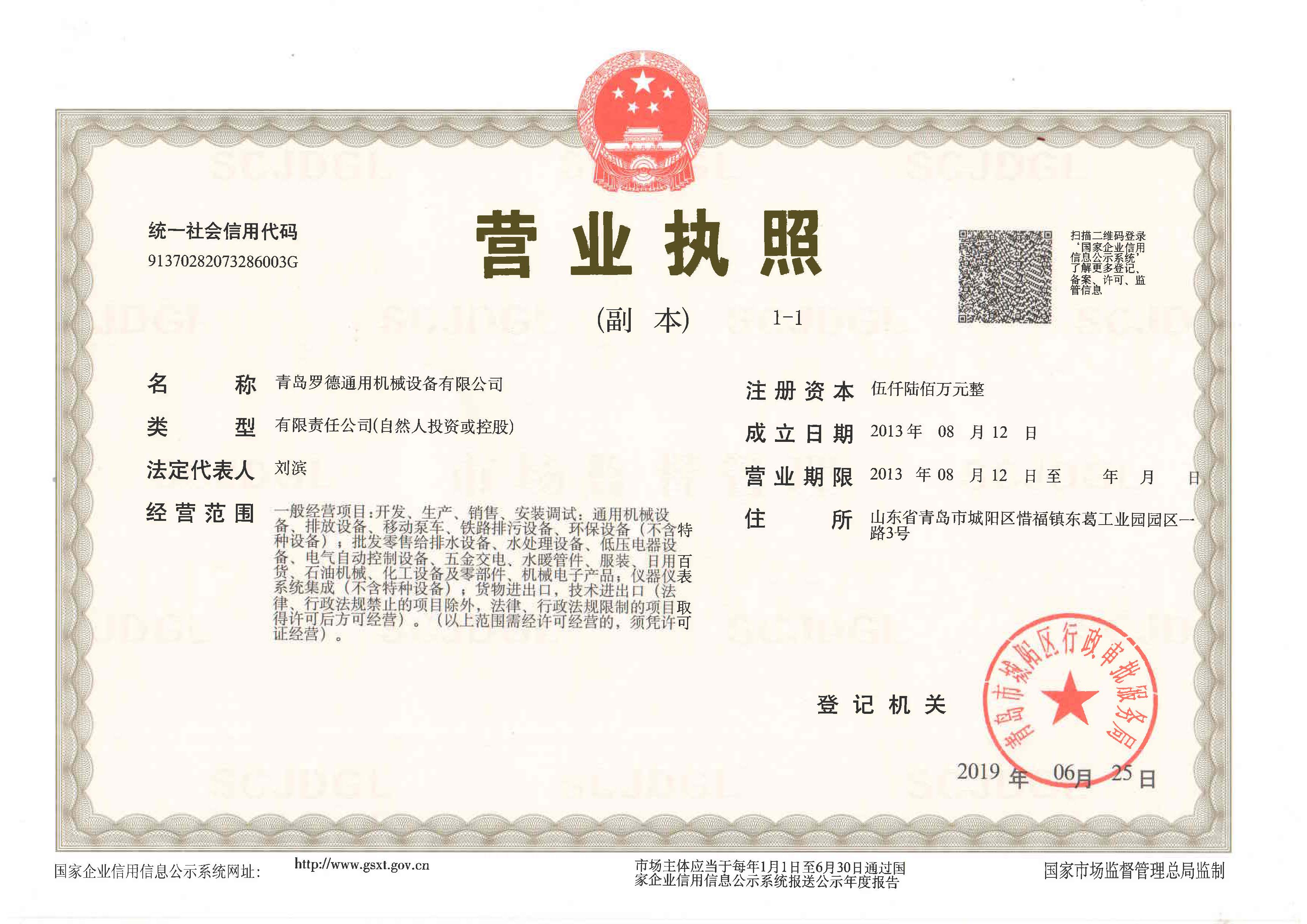 91桃色网站下载榮譽資質：營業執照