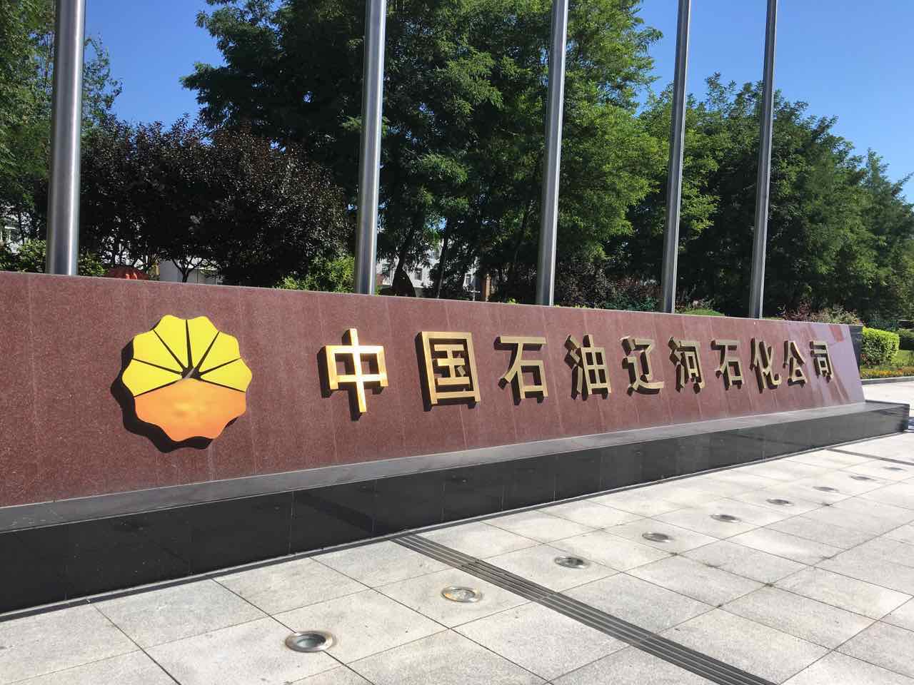 遼陽凸輪桃色在线视频观看應用-中石油原油輸送泵 遼陽凸輪桃色在线视频观看應用-中石油原油輸送泵