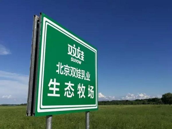 北京雙娃乳業高粘度糞汙抽吸泵