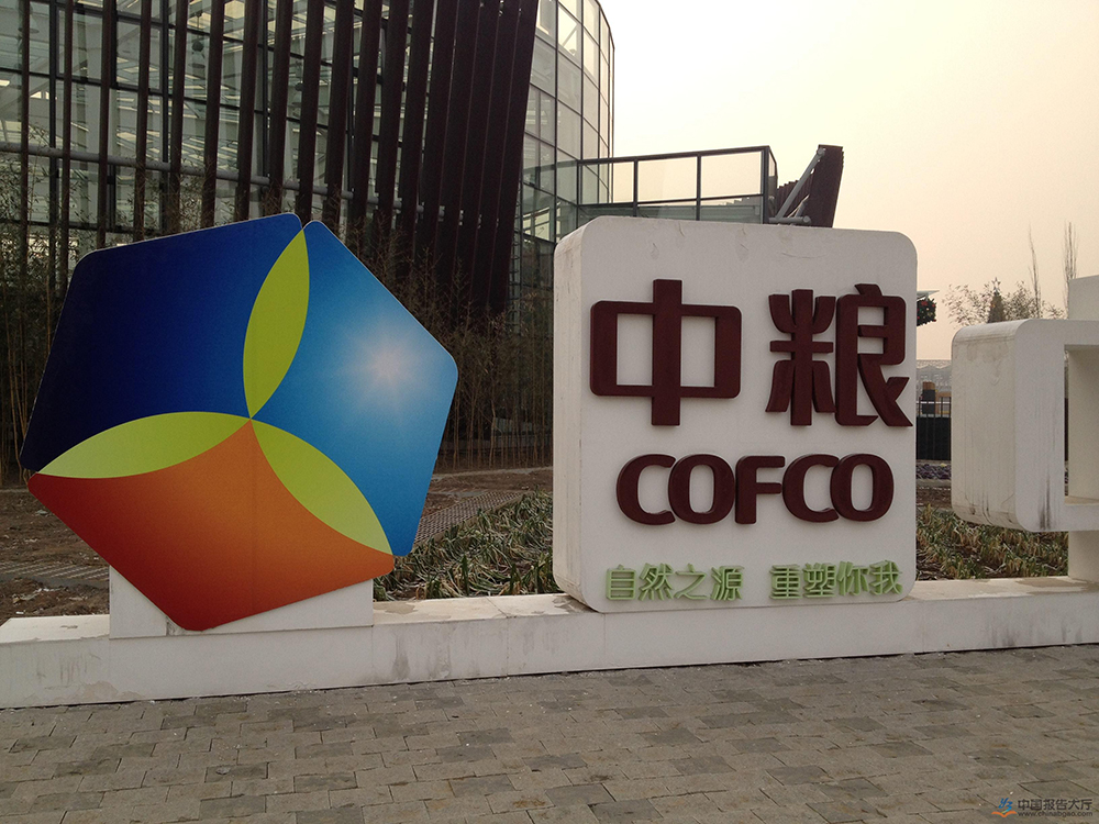 中糧集團農場糞便汙水抽吸泵